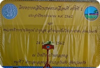 โครงการหน่วยบำบัดทุกข์ บำรุงสุข สร้างรอยยิ้มให้ประชาชน จังหวัดตรัง..คลิก