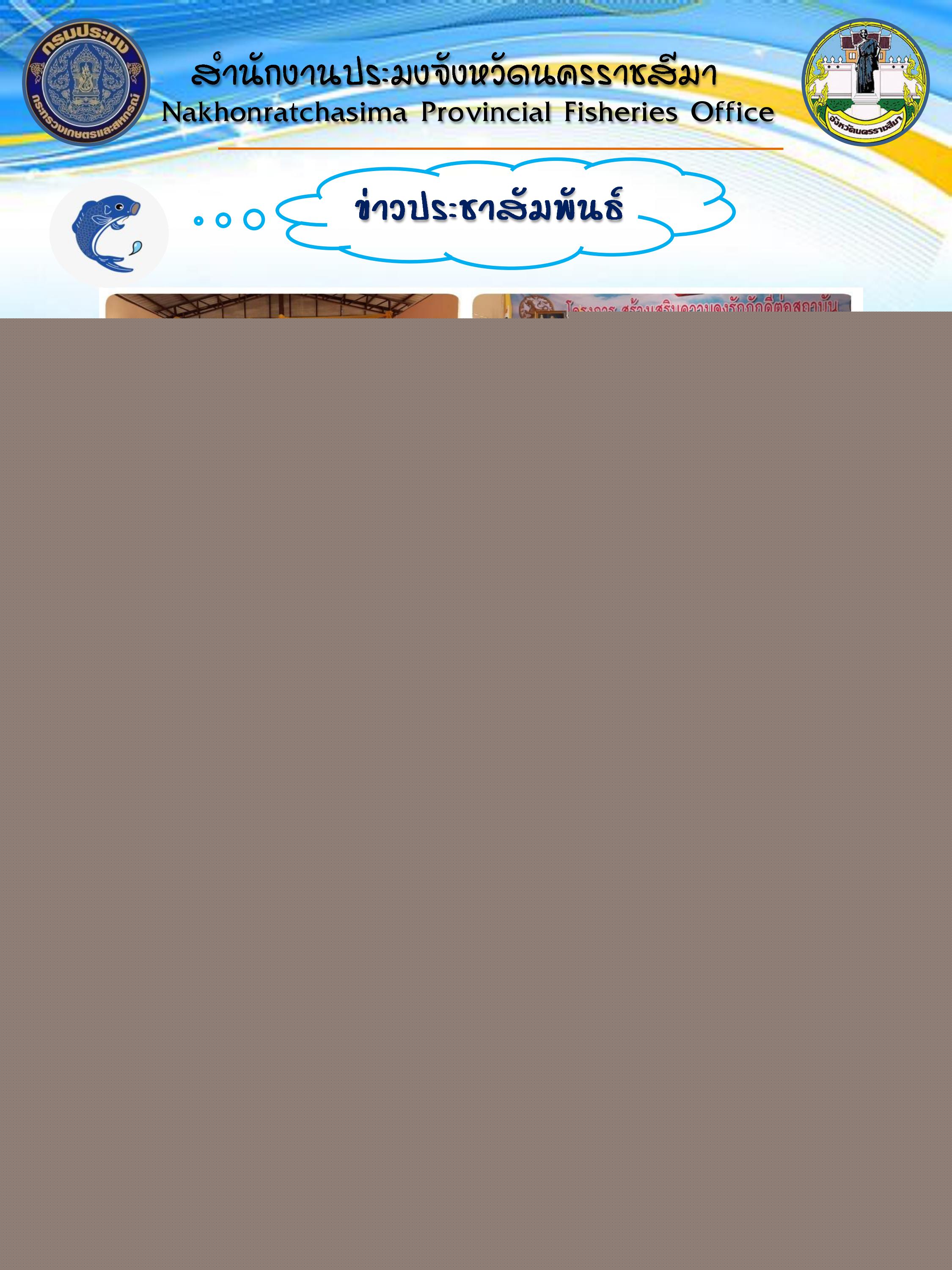 ออกหน่วยบริการโครงการ 