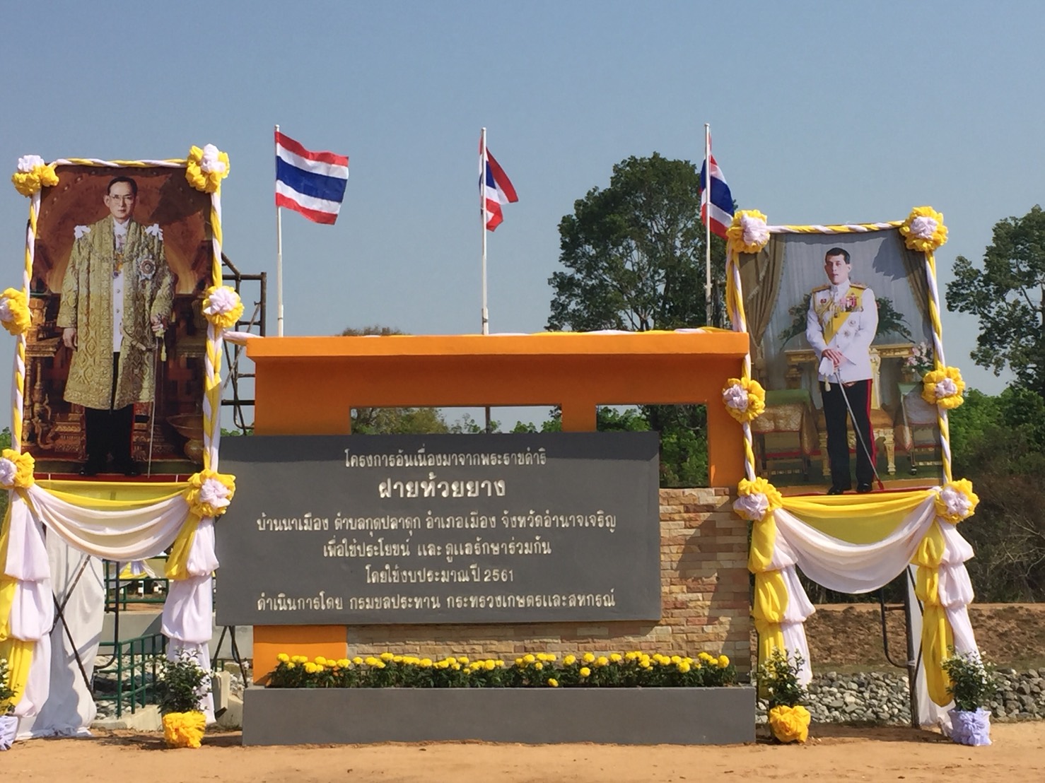 ร่วมต้อนรับ นายจรัลธาดา กรรณสูต องคมนตรี พร้อมคณะฯ ตรวจติดตามการดำเนินงานโครงการ  อันเนื่องมาจากพระราชดำริ..คลิก