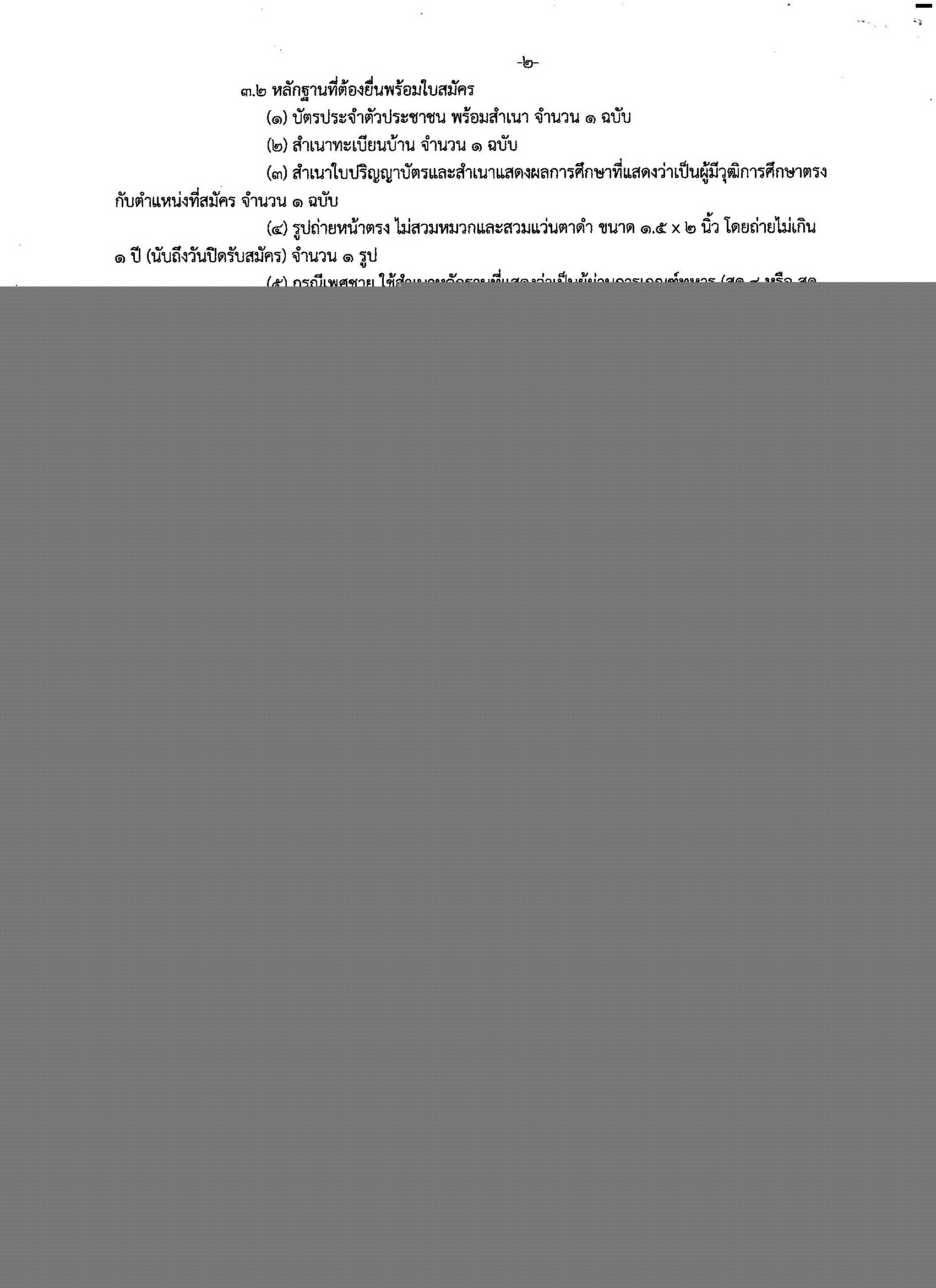 ข่าวประชาสัมพันธ์..คลิก