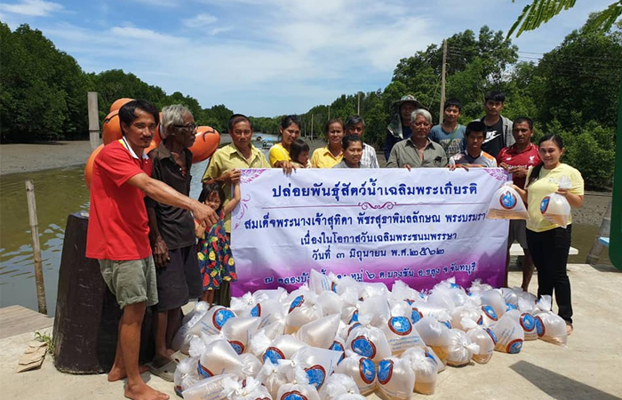 สนับสนุนพันธุ์สัตว์น้ำ..คลิก