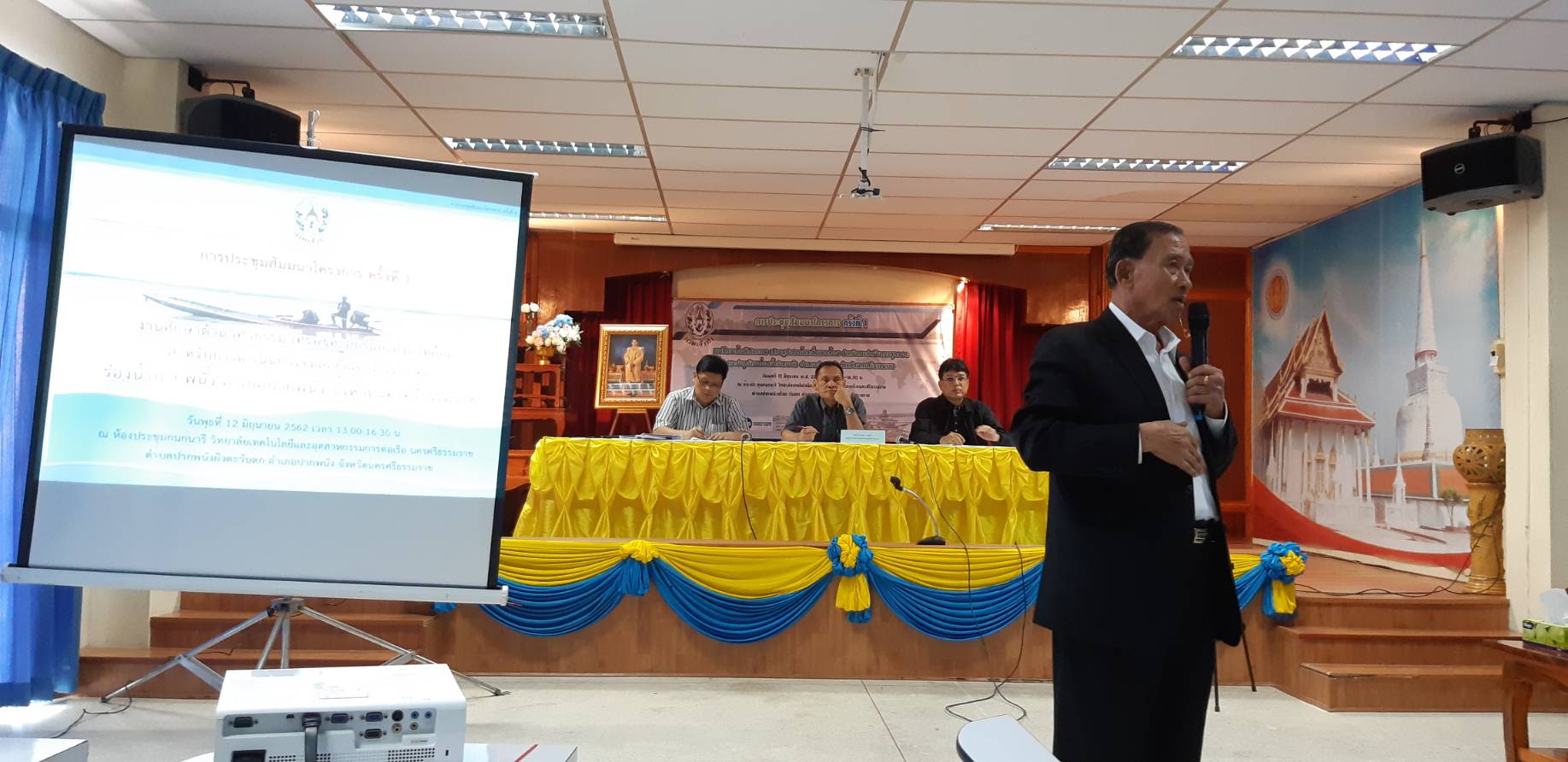 หัวหน้าศจร.ปากพนังเข้าร่วมการประชุมสัมมนา ครั้งที่ 1 งานศึกษาด้านวิศวกรรมเศรษฐศาสตร์และสิ่งแวดล้อมสำหรับการดำเนินการขุดลอกและบำรุงรักษาร่องน้ำปากพนัง