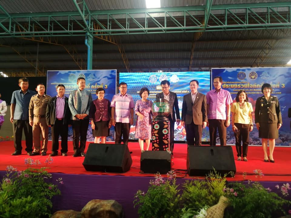 จัดพิธีเปิดงาน มหกรรมสัตว์น้ำสวยงามประมงรวมใจภักดิ์ ครั้งที่ 3..คลิก