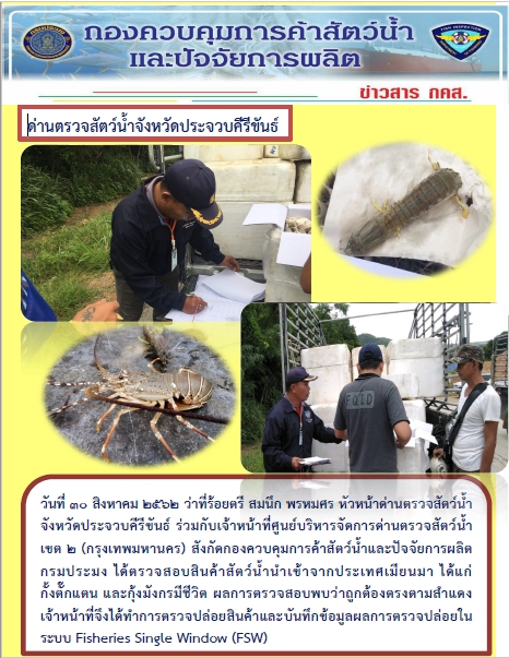 สินค้านำเข้าจากประเทศเมียนมา