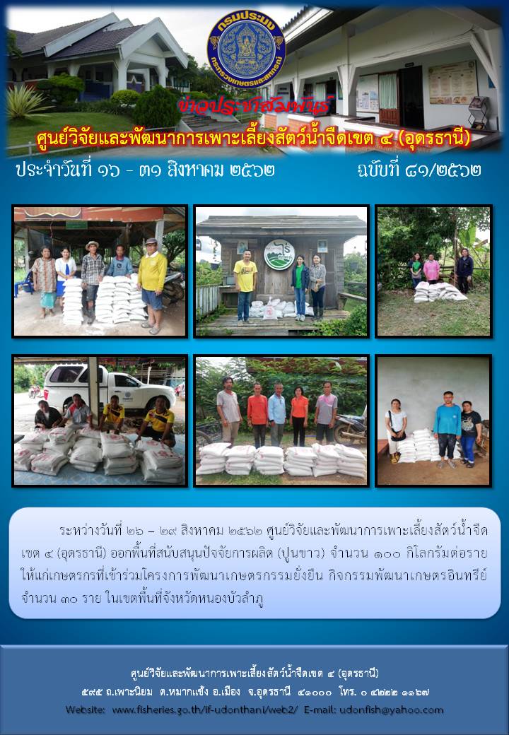 ข่าวประชาสัมพันธ์..คลิก