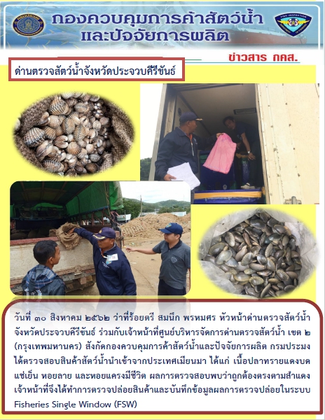 สินค้านำเข้าจากประเทศเมียนมา..คลิก