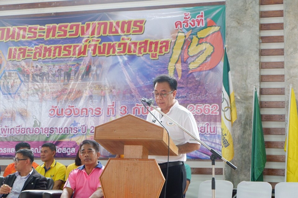 กิจกรรมรวมพลคนกระทรวงเกษตรและสหกรณ์จังหวัดสตูล ครั้งที่ 15..คลิก