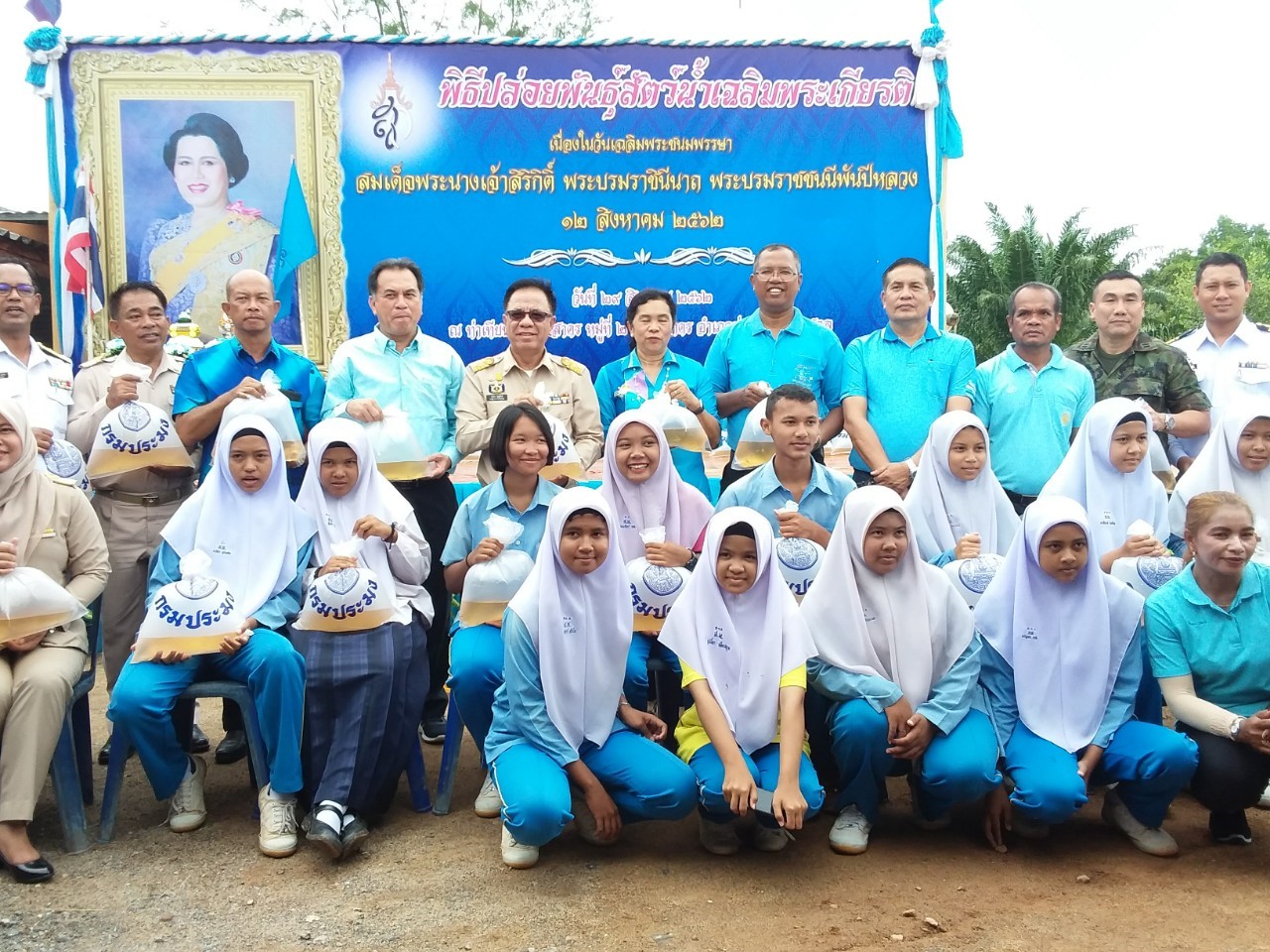 พิธีปล่อยพันธุ์สัตว์น้ำเนื่องในวันเฉลิมพระชนพรรษา สมเด็จพระนางเจ้าสิริกิติ์พระบรมราชินีนาถ พระบรมราชชนนีพันปีหลวง..คลิก