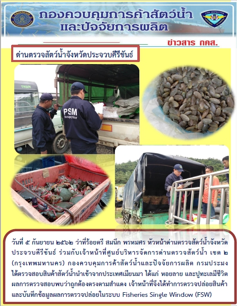 สินค้านำเข้าจากประเทศเมียนมา