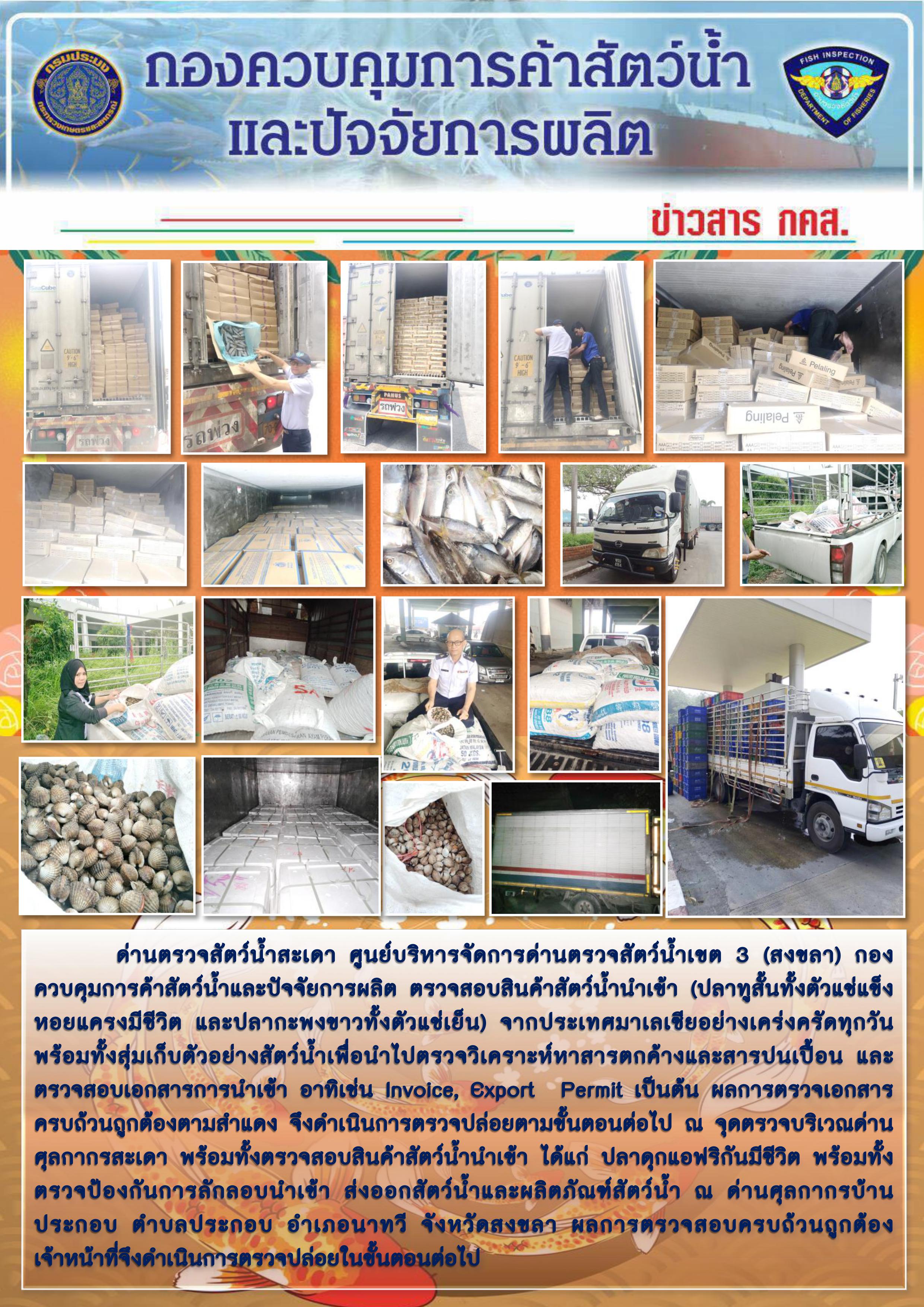 ข่าวสาร กคส. ประจำวันพฤหัสบดีที่ 5 กันยายน 2562..คลิก