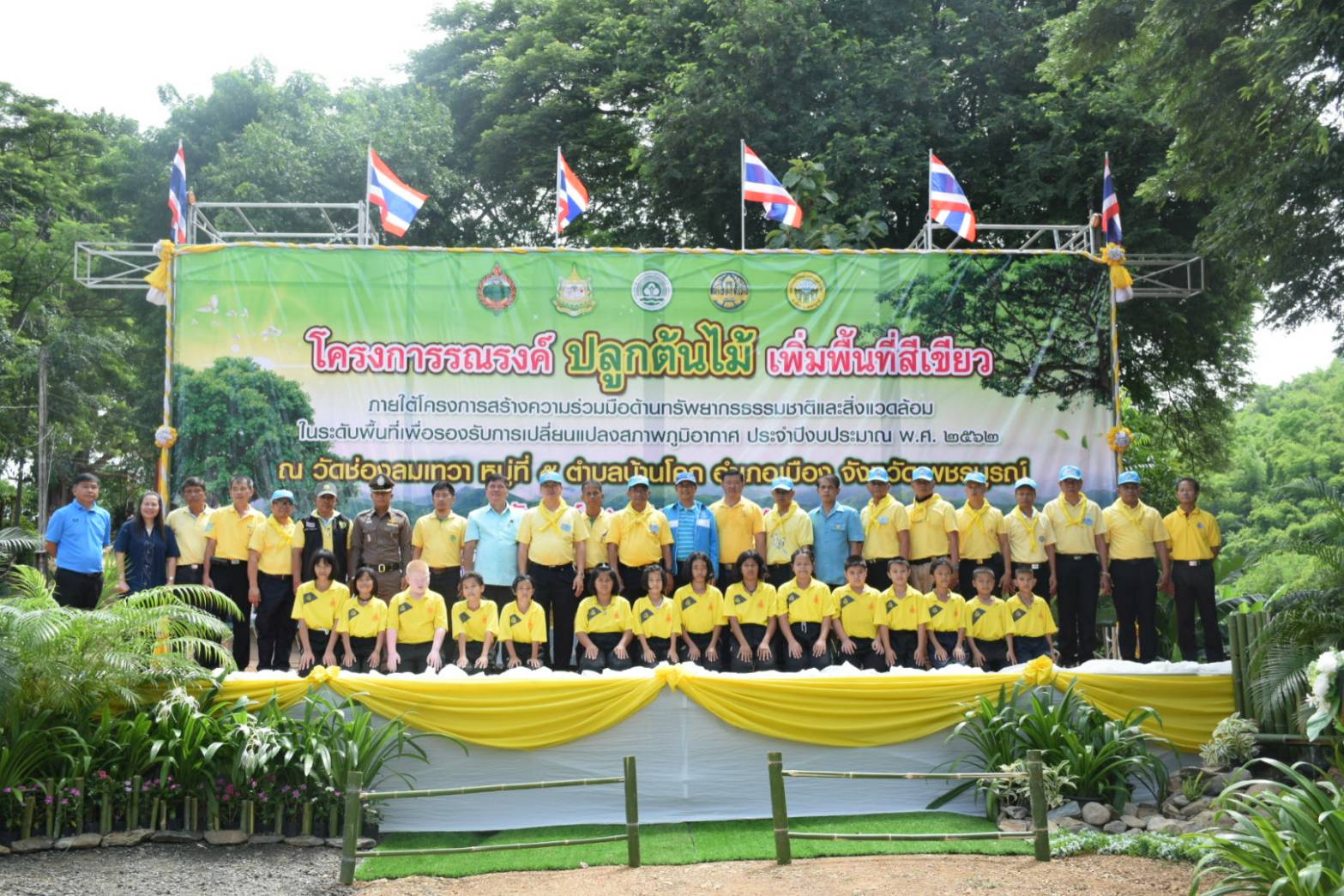 ร่วมกิจกรรมโครงการรณรงค์ปลูกต้นไม้เพิ่มพื้นที่สีเขียว..คลิก