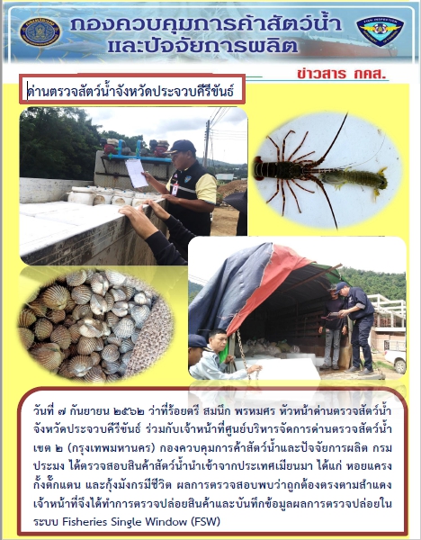 สินค้านำเข้าจากประเทศเมียนมา