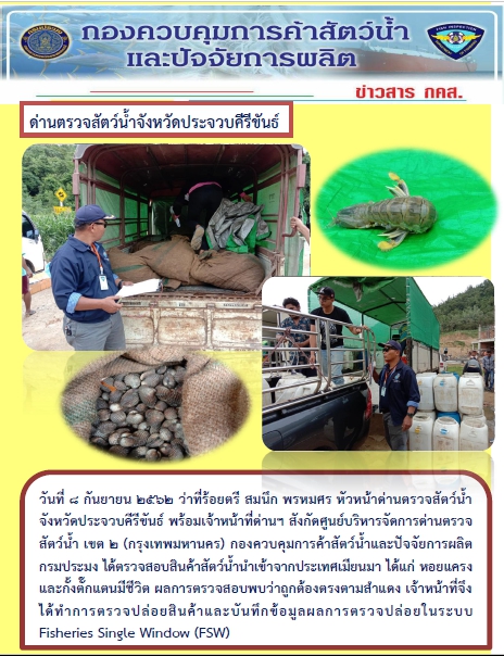 สินค้านำเข้าจากประเทศเมียนมา..คลิก