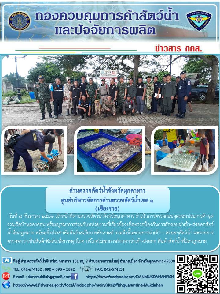 ข่าวประชาสัมพันธ์ ประจำวันที่ 8 กันยายน 2562..คลิก