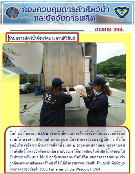 สินค้านำเข้าจากประเทศเมียนมา..คลิก