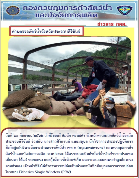 สินค้านำเข้าจากประเทศเมียนมา..คลิก