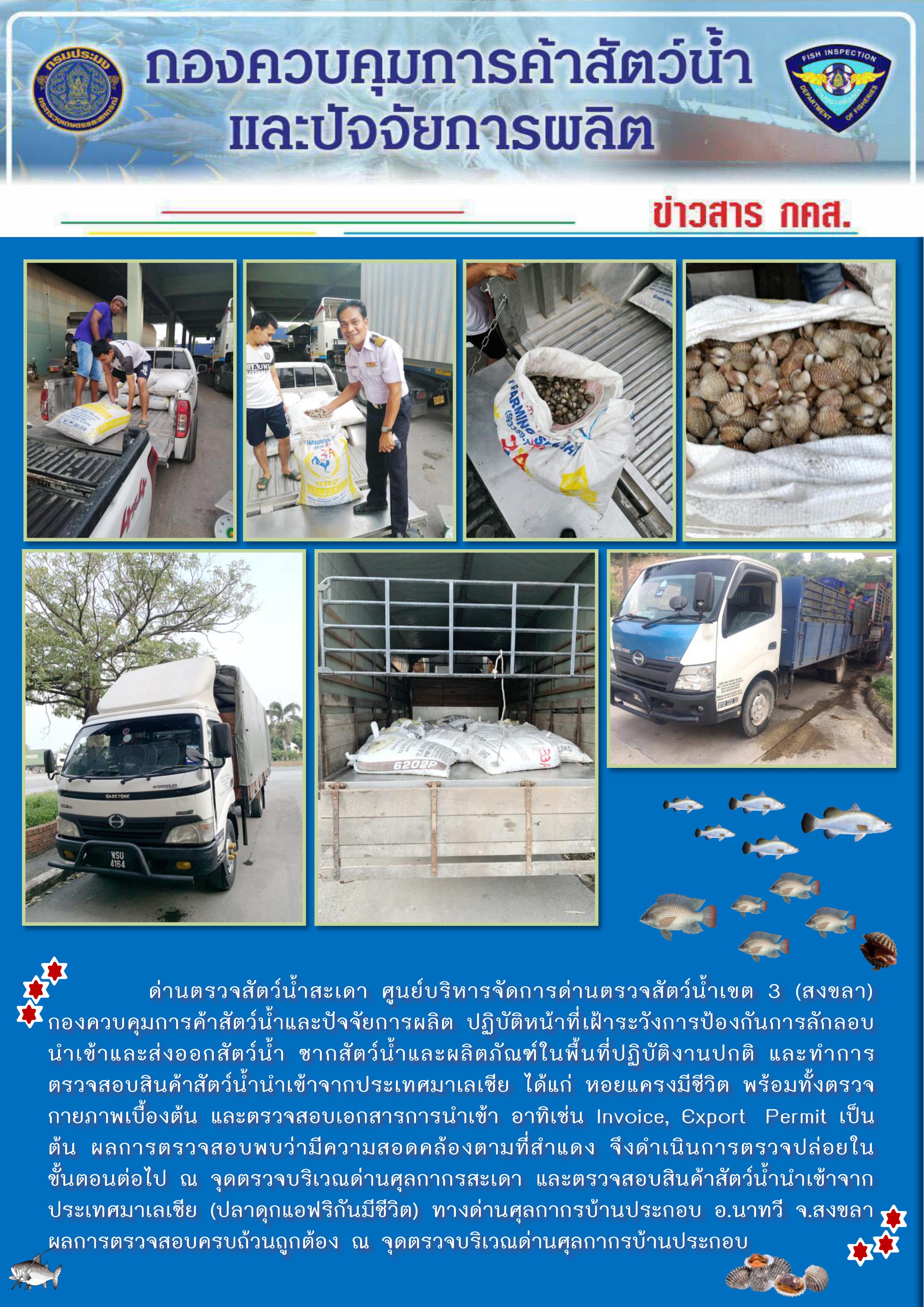ข่าวสาร กคส. ประจำวันพุธที่ 11 กันยายน 2562..คลิก