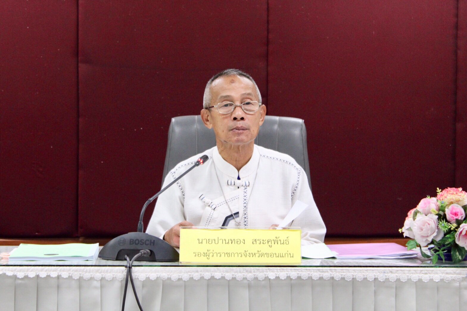 วันที่ 11 กันยายน 2562 เข้าร่วมประชุม 