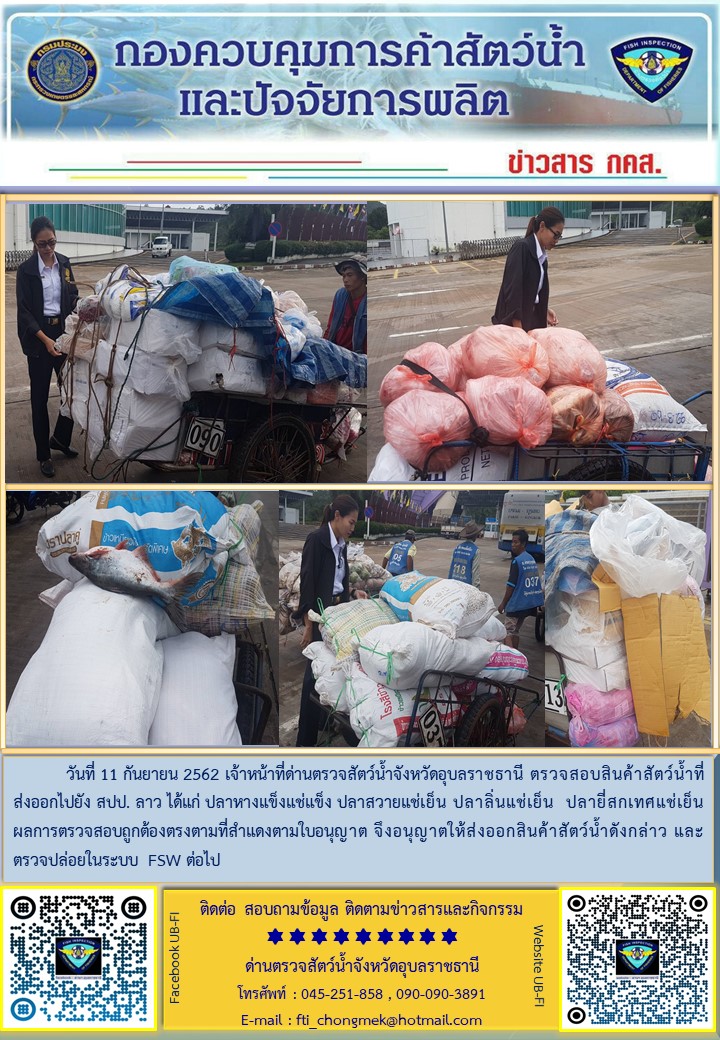 ภาพข่าวสารการปฏิบัติงานด่าน วันที่ 10-11 กันยายน 2562..คลิก