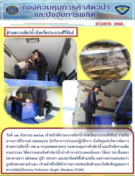สินค้านำเข้าจากประเทศเมียนมา..คลิก