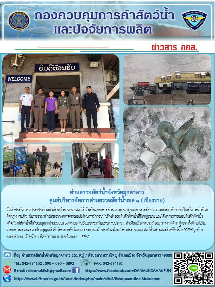 ข่าวประชาสัมพันธ์ ประจำวันที่ 12 กันยายน 2562..คลิก