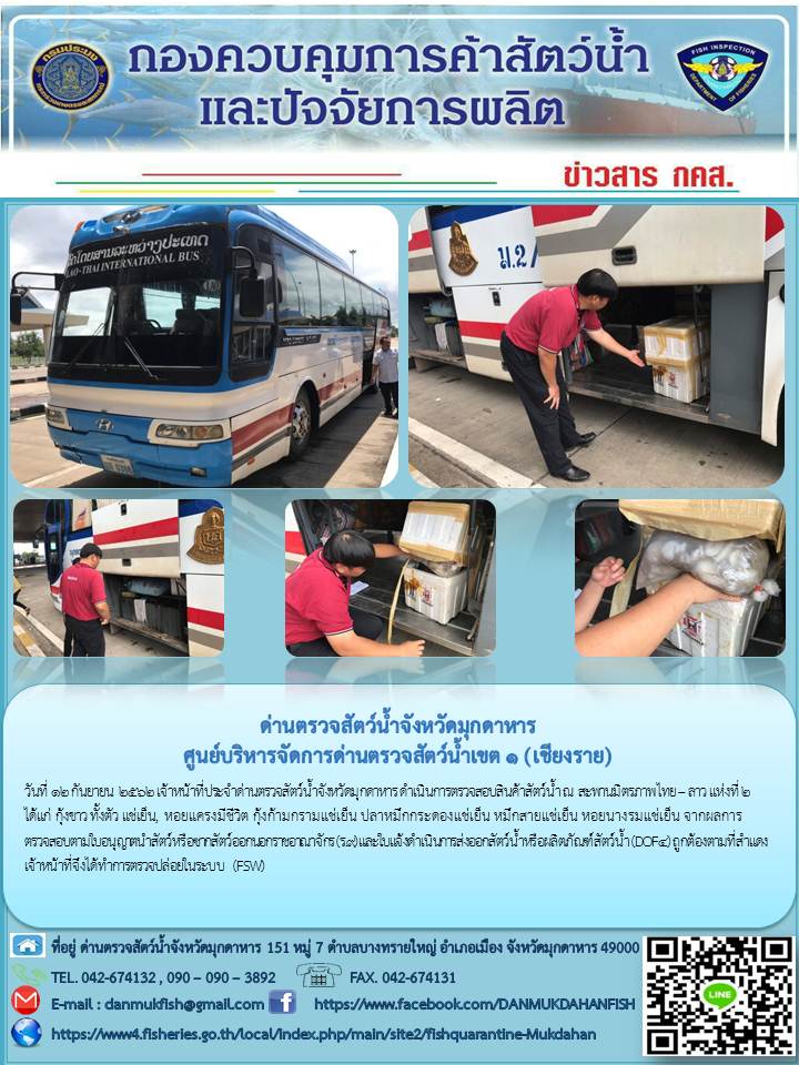 ข่าวประชาสัมพันธ์ ประจำวันที่ 12 มิถุนายน 2562..คลิก