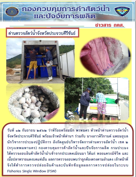 สินค้านำเข้าจากประเทศเมียนมา..คลิก