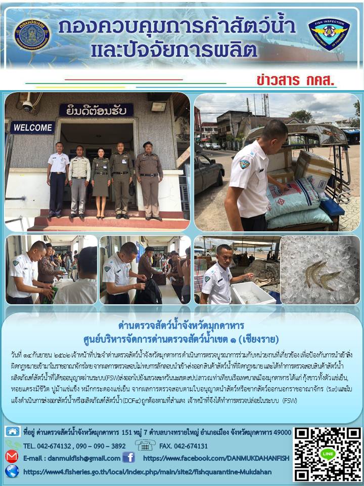 ข่าวประชาสัมพันธ์ ประจำวันที่ 14 กันยายน 2562..คลิก