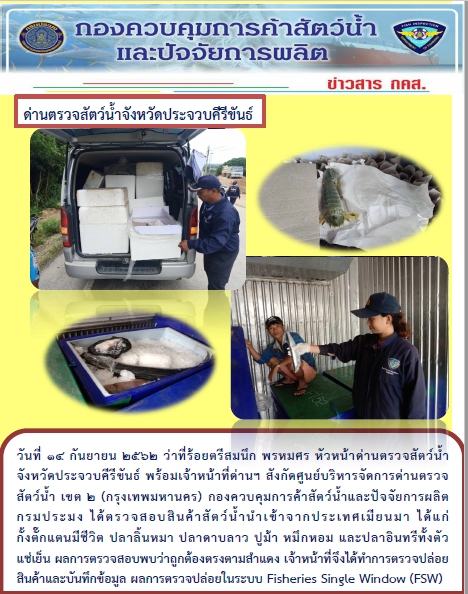 สินค้านำเข้าจากประเทศเมียนมา..คลิก