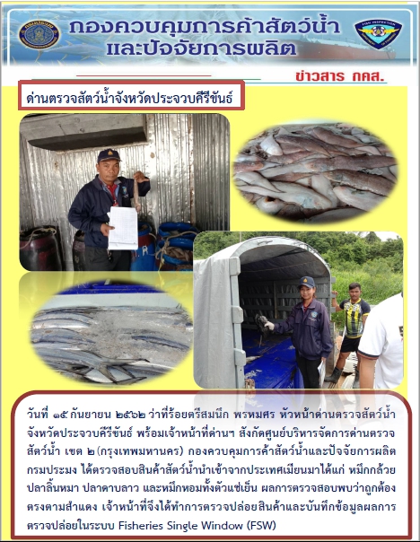 สินค้านำเข้าจากประเทศเมียนมา..คลิก