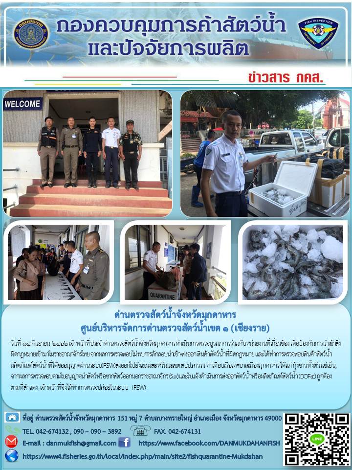 ข่าวประชาสัมพันธ์ ประจำวันที่ 15 กันยายน 2562..คลิก