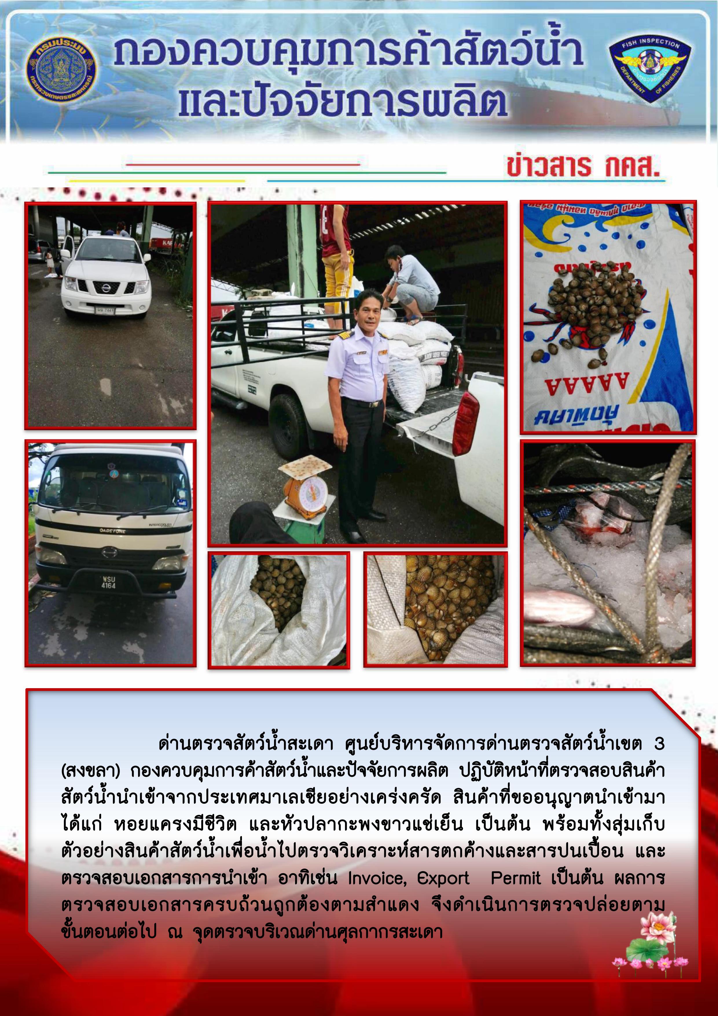ข่าวสาร กคส. ประจำวันอาทิตย์ที่ 15 กันยายน 2562..คลิก