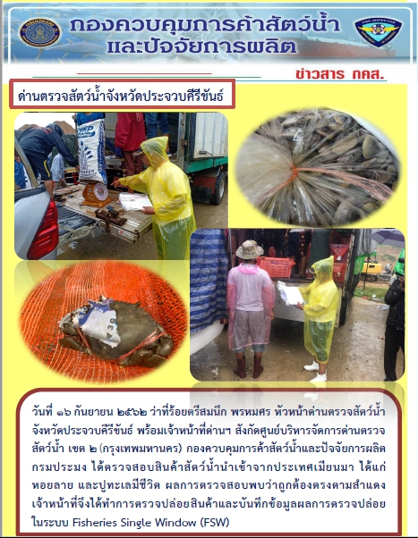สินค้านำเข้าจากประเทศเมียนมา..คลิก