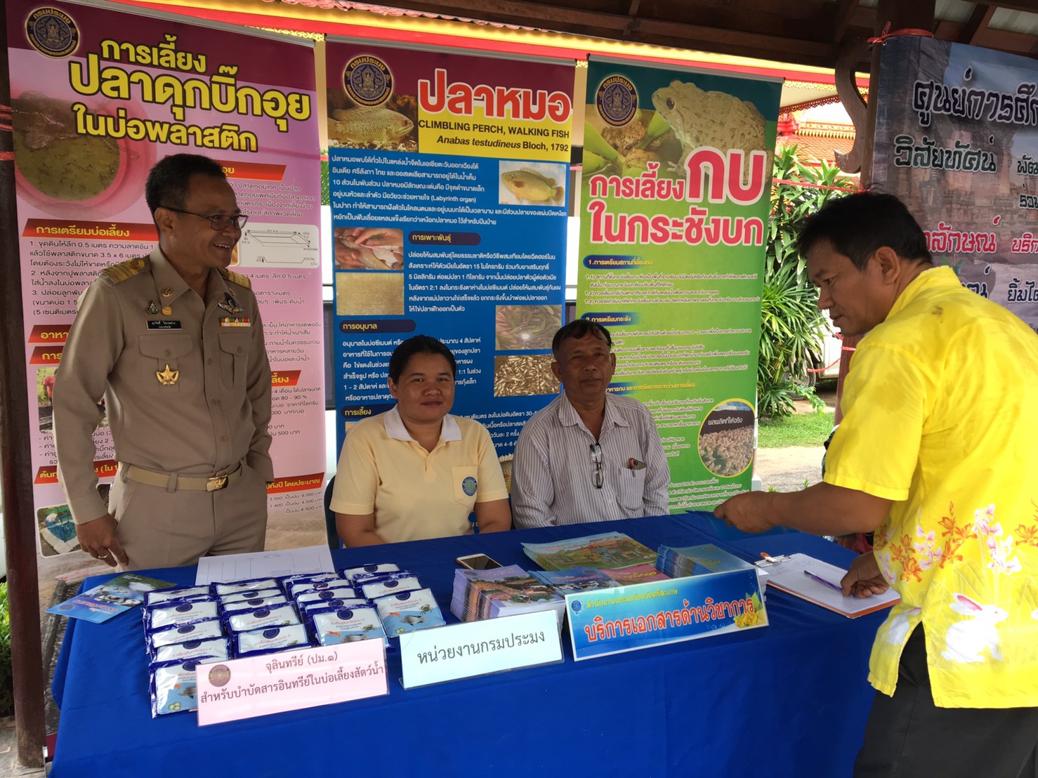 สำนักงานประมงจังหวัดศรีสะเกษ ร่วมออกหน่วยบริการโครงการจังหวัดเคลื่อนที่..คลิก
