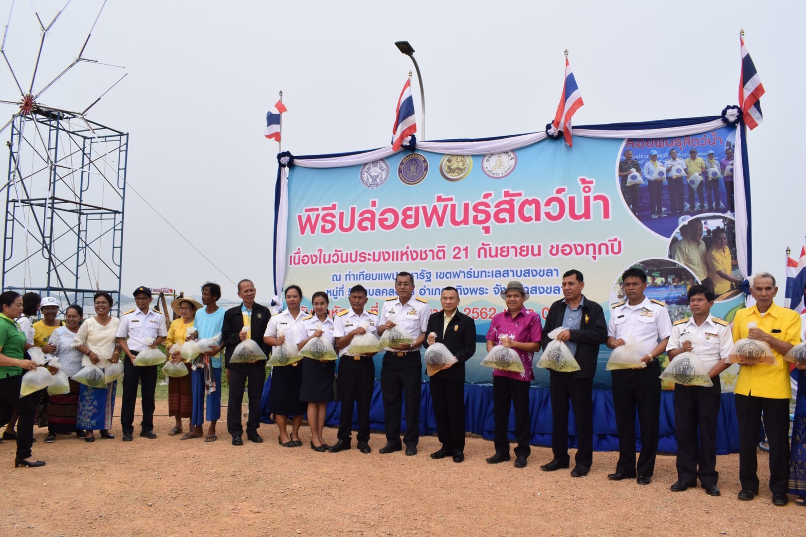 19  กันยายน  2562  จังหวัดสงขลา ร่วมกับหน่วยงานกรมประมงจังหวัดสงขลา  โดยนายธนาวุฒิ  กุลจิตติชนก ประมงจังหวัดสงขลา..คลิก