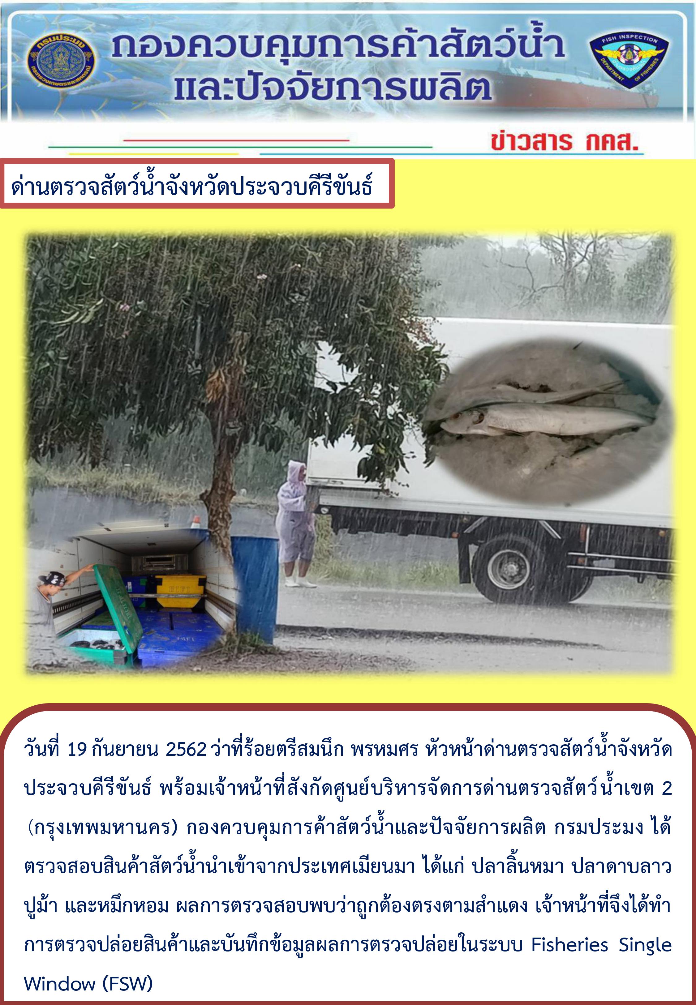 สินค้านำเข้าจากประเทศเมียนมา..คลิก