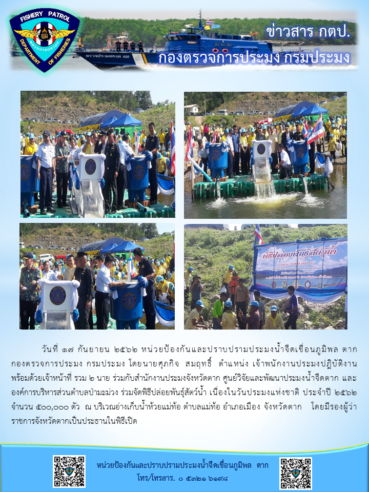 ปฏิบัติหน้าที่..คลิก