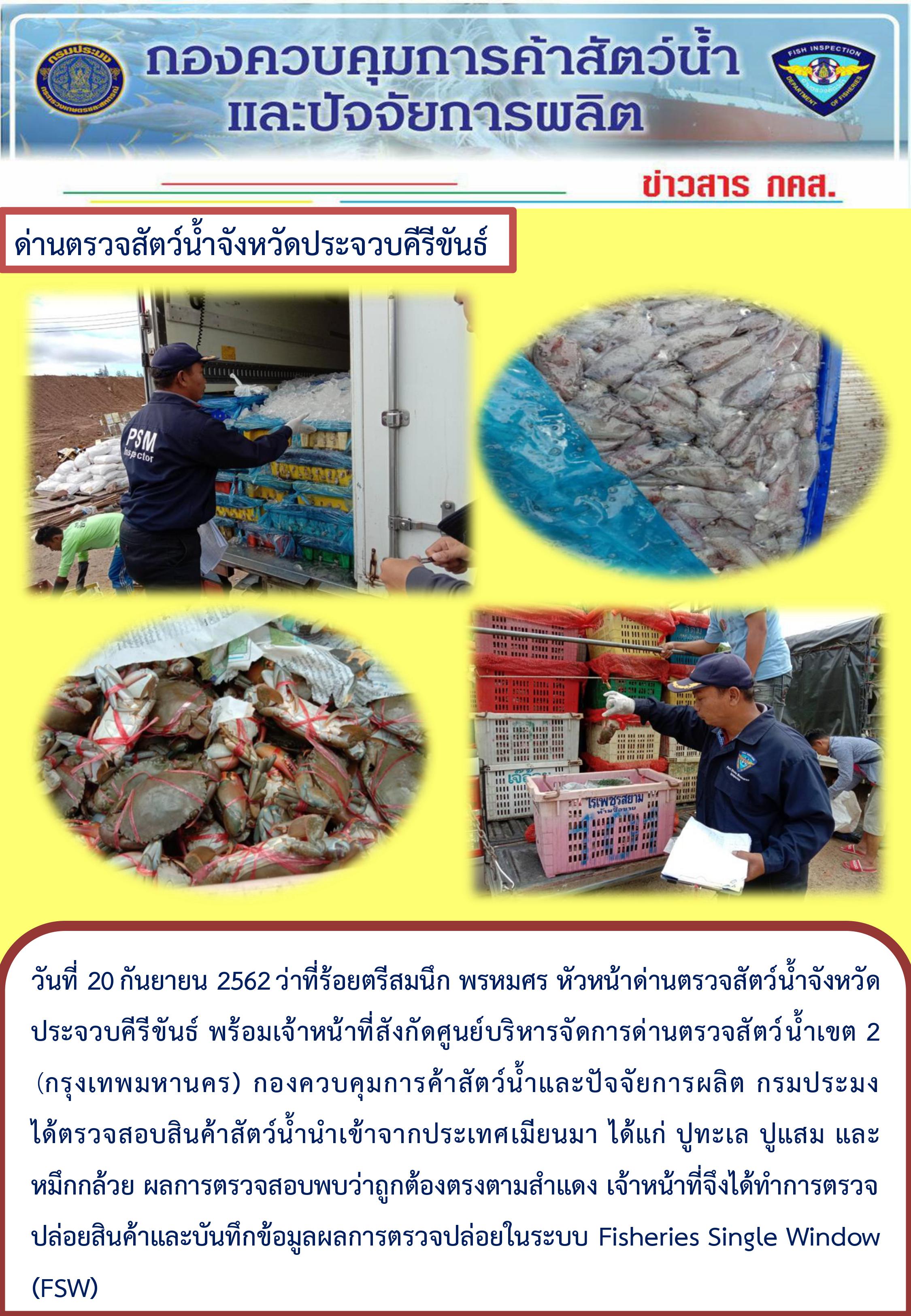 สินค้านำเข้าจากประเทศเมียนมา..คลิก