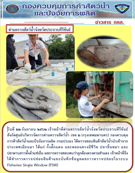 สินค้านำเข้าจากประเทศเมียนมา..คลิก