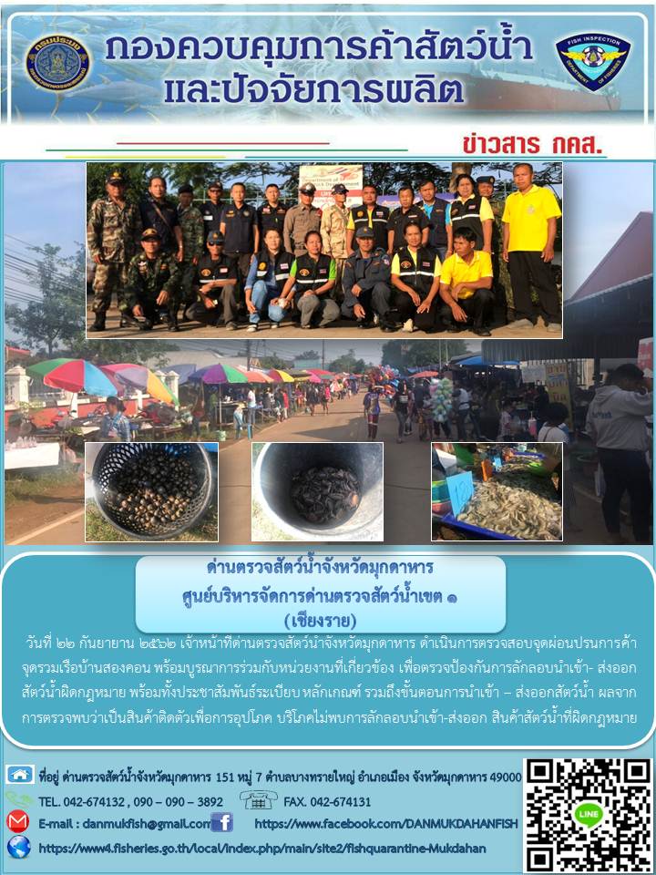ข่าวประชาสัมพันธ์ ประจำวันที่ 22 กันยายน 2562..คลิก
