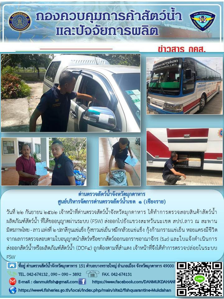 ข่าวประชาสัมพันธ์ ประจำวันที่ 22 กันยายน 2562..คลิก