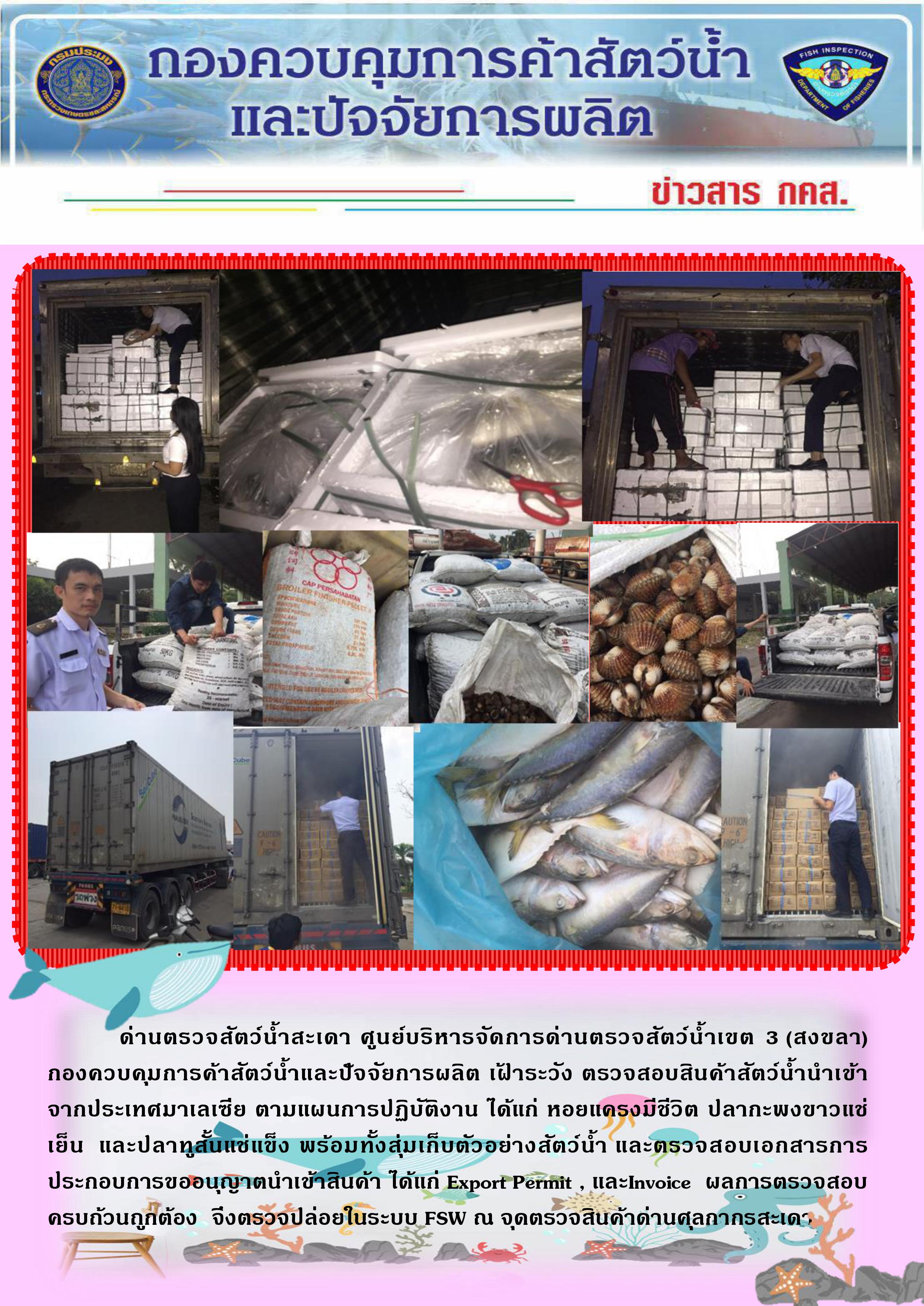 ข่าวสาร กคส. ประจำอาทิตย์ที่ 22 กันยายน 2562..คลิก