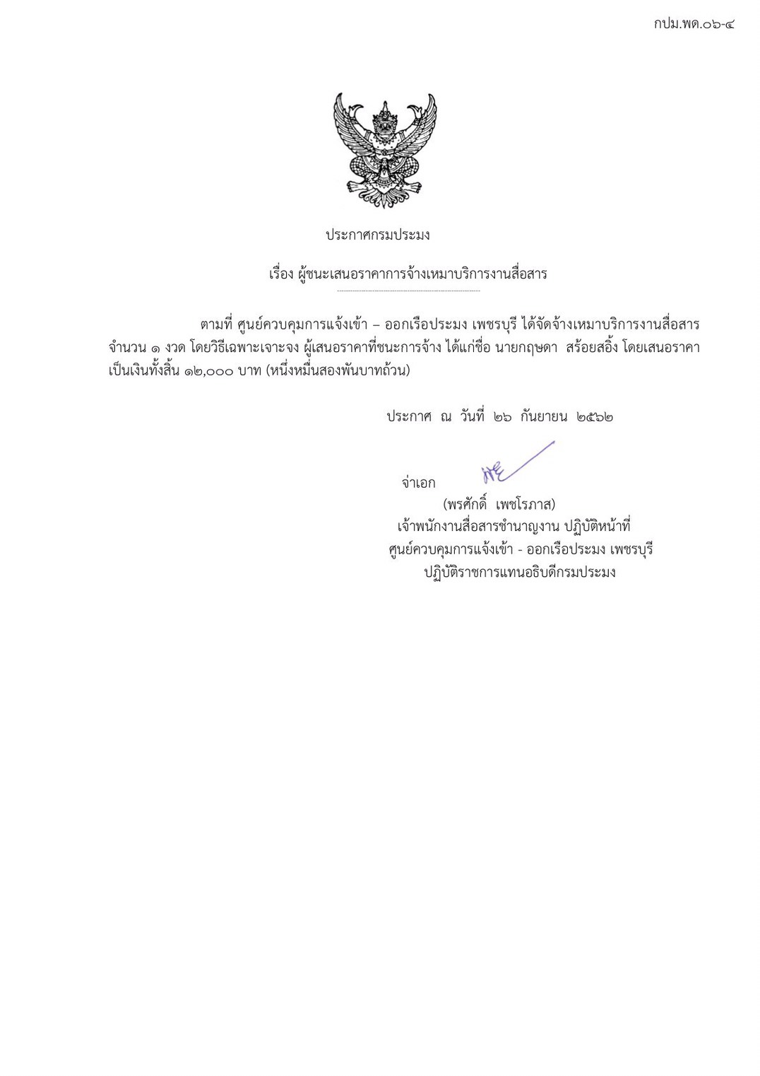 ประกาศ...........คลิก