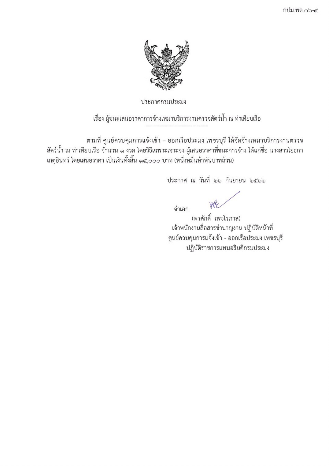 ประกาศ...........คลิก