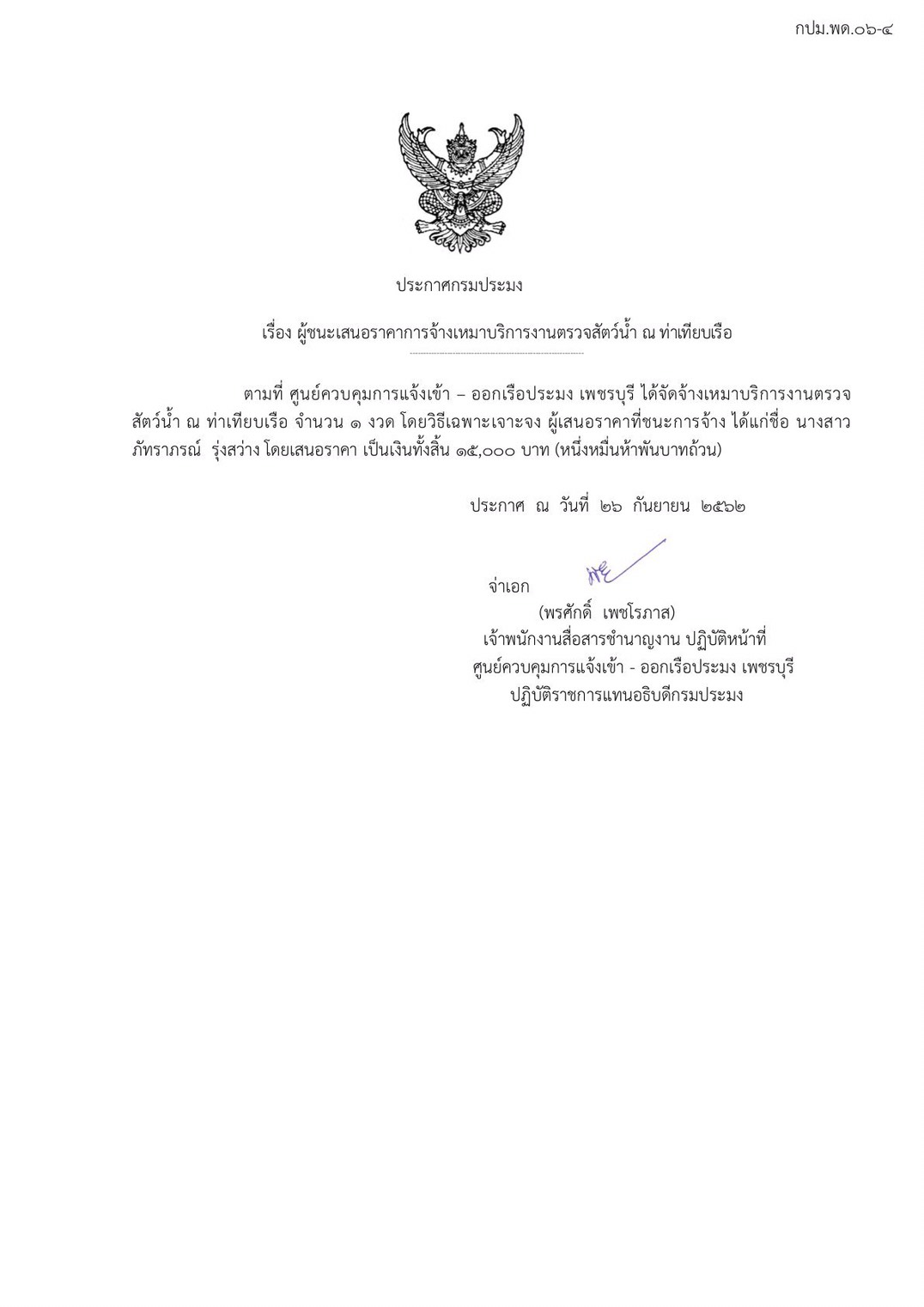 ประกาศ...........คลิก