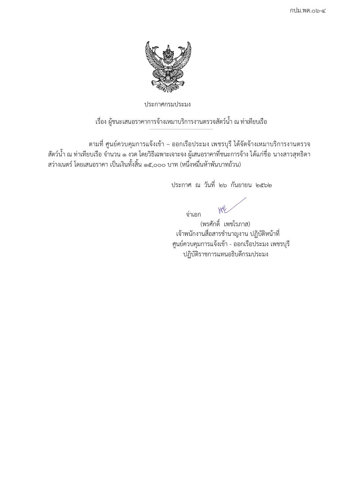 ประกาศ...........คลิก