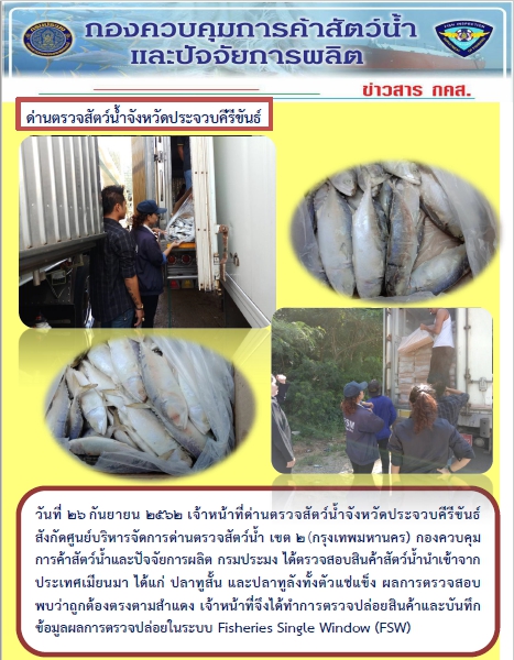 สินค้านำเข้าจากประเทศเมียนมา..คลิก
