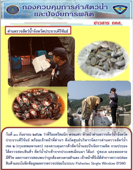 สินค้านำเข้าจากประเทศเมียนมา..คลิก