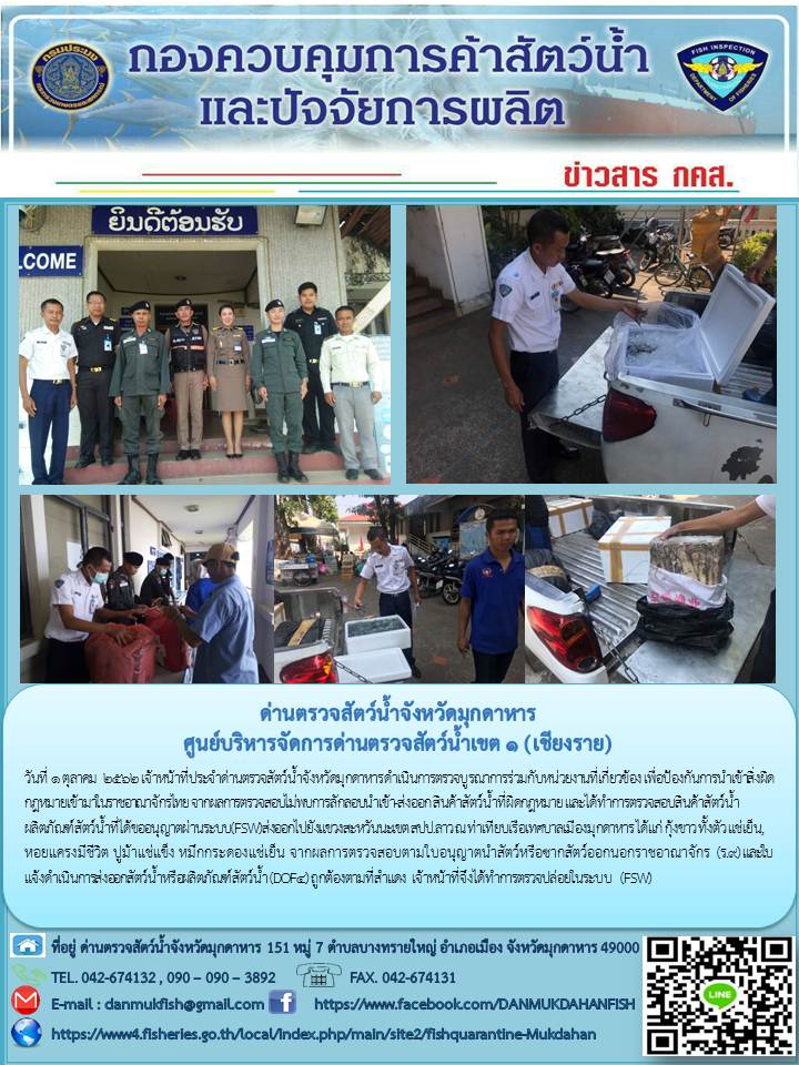 ข่าวประชาสัมพันธ์ ประจำวันที่ 1 ตุลาคม 2562..คลิก
