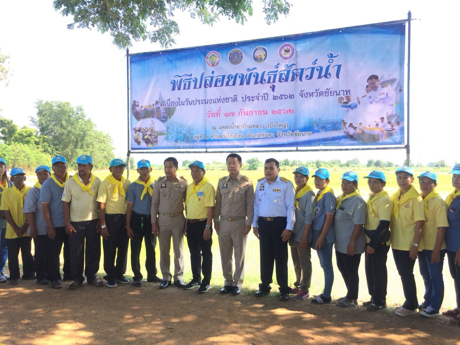 กิจกรรมปล่อยพันธุ์สัตว์น้ำเนื่องในวันประมงแห่งชาติ 2562..คลิก